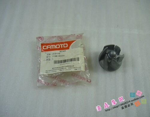 【适合春风原本田CN250大船CF250T大绵羊艇王水泵叶轮V3V5V9摩托