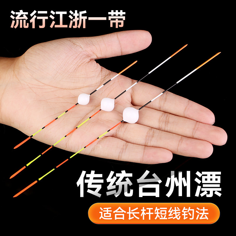 新型传统立漂台州纳米气泡漂长竿短线鱼漂椒江漂高灵敏浅水轻口漂,户外/登山/野营/旅行用品,浮漂,淘宝优惠券,粉丝福利购,淘宝优惠卷
