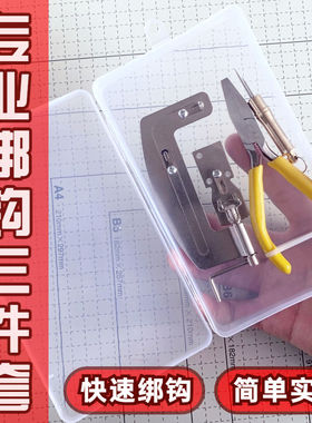 专业绑钩三件套钓鱼绑钩器不锈钢鱼钩捆钩打结工具绑钩钳子线尺