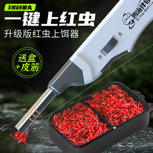 强磁自动不锈钢红虫枪上饵器皮筋蚯蚓活饵快速上钩多功能挂饵渔具