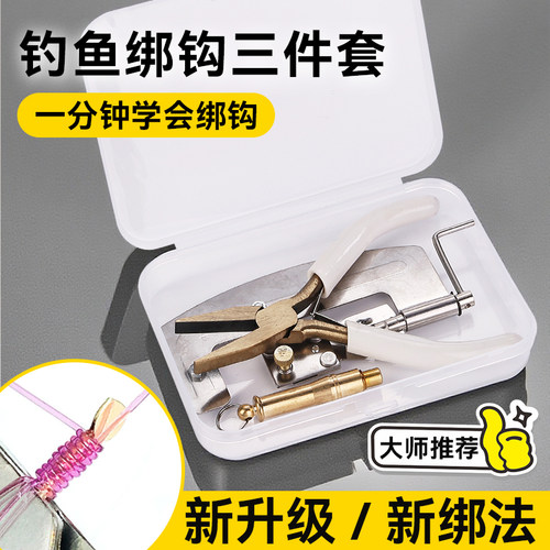 钓鱼子线双钩绑钩三件套
