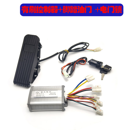 1000瓦直流电机有刷控制器500W800W12V24V36V48V脚踏油门电门锁套
