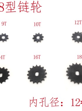 428型减速电机链轮9T10齿12齿14齿16齿18齿MY1020Z BM1418ZXF适用