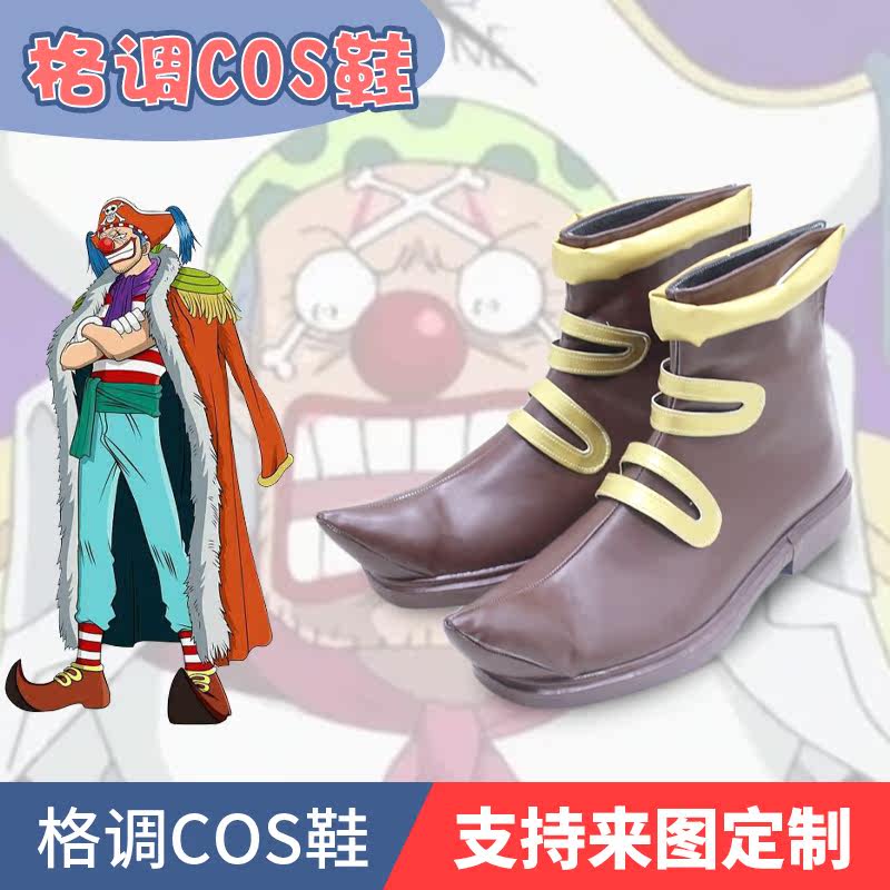 海贼王四皇小丑巴基cosplay鞋