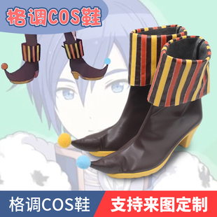 PJSK世界计划 WS kaito cosplay鞋子定制cos鞋