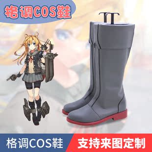 舰队阿武隈 改二cos鞋
