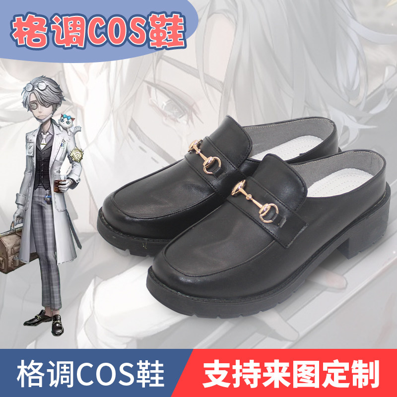 第五人格入殓师卡尔cosplay鞋