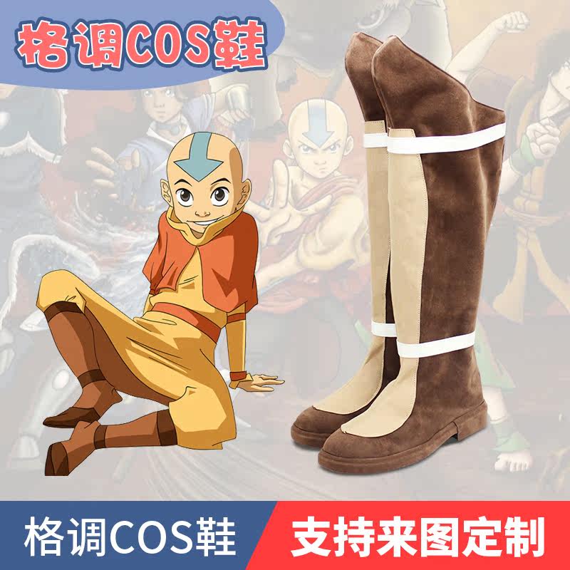 降世神通最后的气宗索卡cos鞋cosplay鞋
