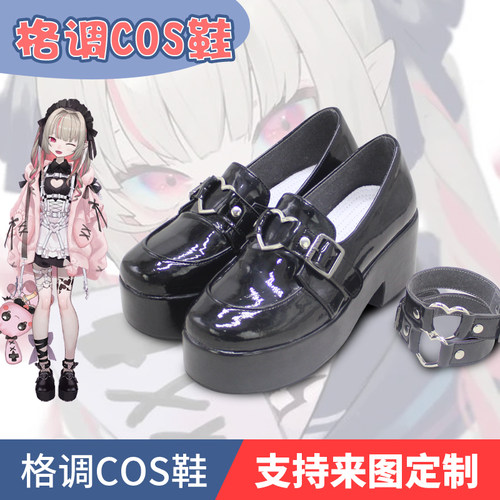 虚拟主播Vtuber莉莉姆COS鞋