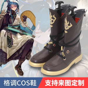 明日方舟令方遒卷cos鞋