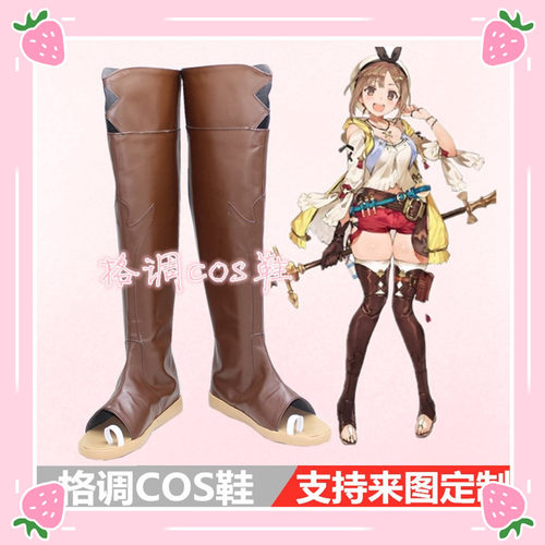 莱莎的炼金工房常暗女王与秘密藏身处cos鞋cosplay鞋子定做