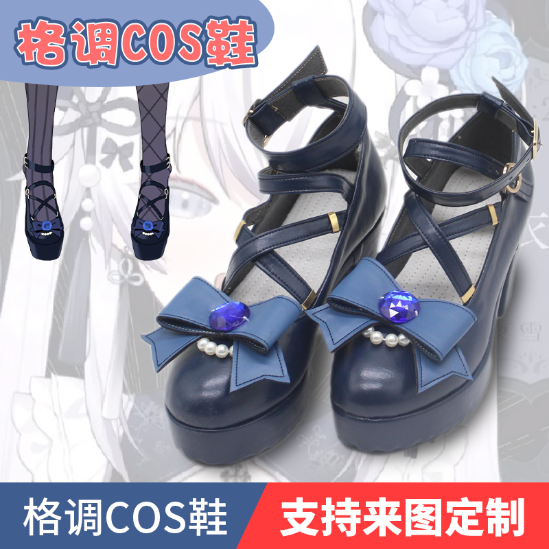 虚拟主播东雪莲cos鞋