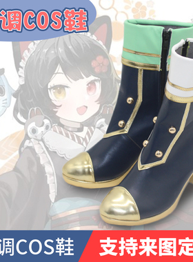 虚拟主播五周年cos hololive 5th fes 戌亥床cosplay鞋子定做