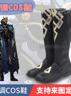 原神 Capitano 卡皮塔诺cosplay鞋子定制