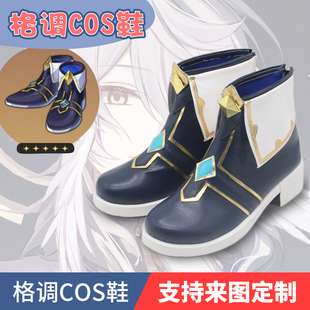 崩坏星穹铁道cosplay 星期日cos鞋子定制