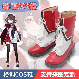 原神cos宿雪桃红海灯节胡桃cosplay鞋子定制