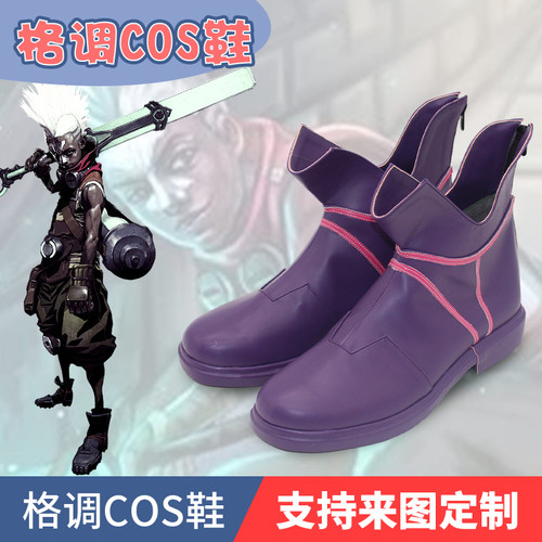 时间刺客艾克cosplay鞋