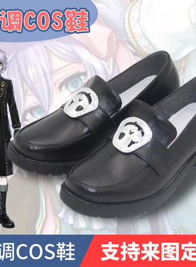 扭曲仙境 Epel Felmier COSPLAY鞋子定制