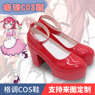 LoveLive系列 AiScReam 上原步梦cosplay鞋子定制