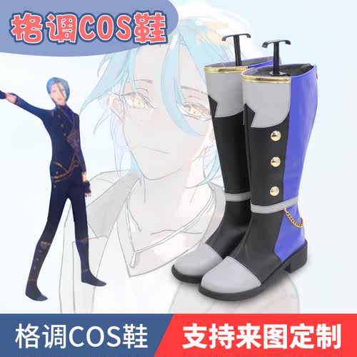 偶像梦幻祭2 HiMERU cos鞋cosplay鞋