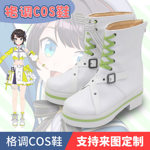 虚拟Vtuber大空昴cosplay鞋