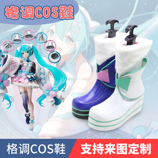 魔法未来2020MIKU初音未来cos鞋来图定制cosplay鞋子