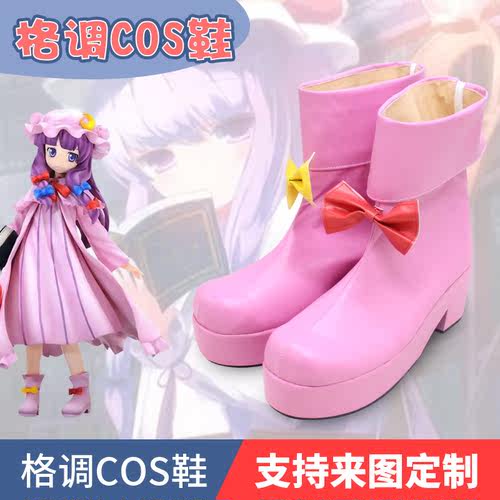 东方project帕秋莉COSPLAY鞋