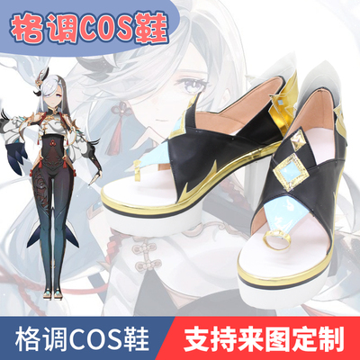原神cos申鹤神鹤cosplay璃月留云借风真君动漫cos鞋