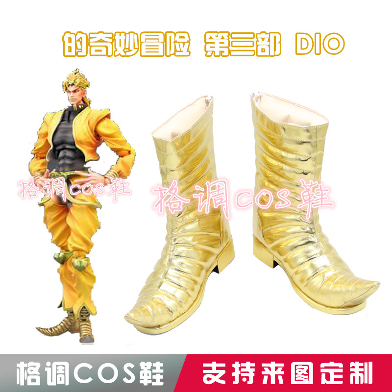 JOJO的奇妙冒险 第三部 DIO COS鞋COSPLAY鞋动漫鞋定做