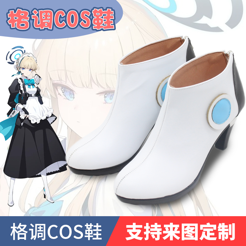 碧蓝档案飞鸟马时cosplay鞋