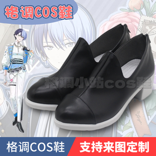 pjsk世界计划vbs 感谢祭 青柳冬弥cosplay鞋子