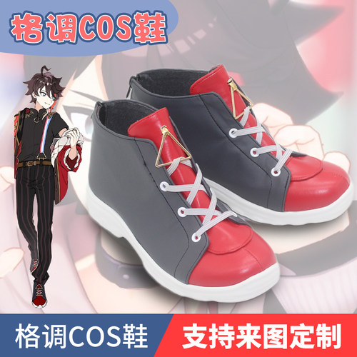 虚拟主播三枝明那cosplay鞋