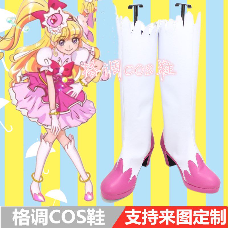魔法使光之美少女 朝日奈未来cosplay鞋cos鞋子定做