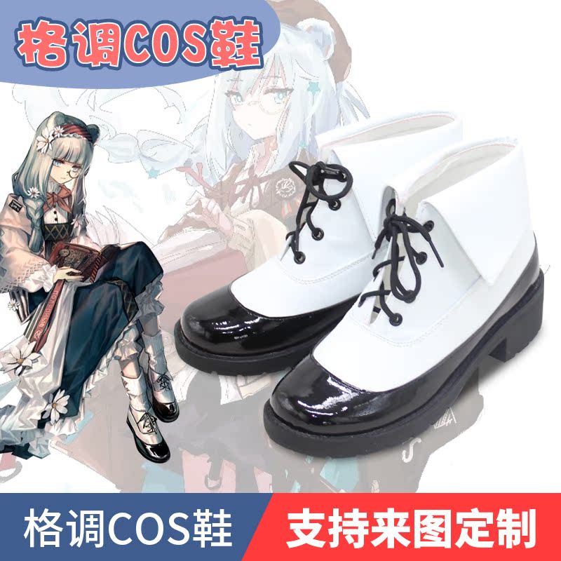 明日方舟真理书味罗德岛少女cos鞋定做cosplay鞋
