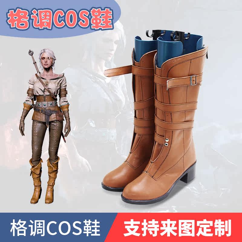 巫师3 希里雅 昆特牌 COS鞋COSPLAY鞋