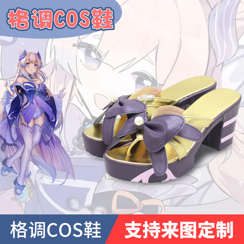 原神珊瑚宫心海cos鞋