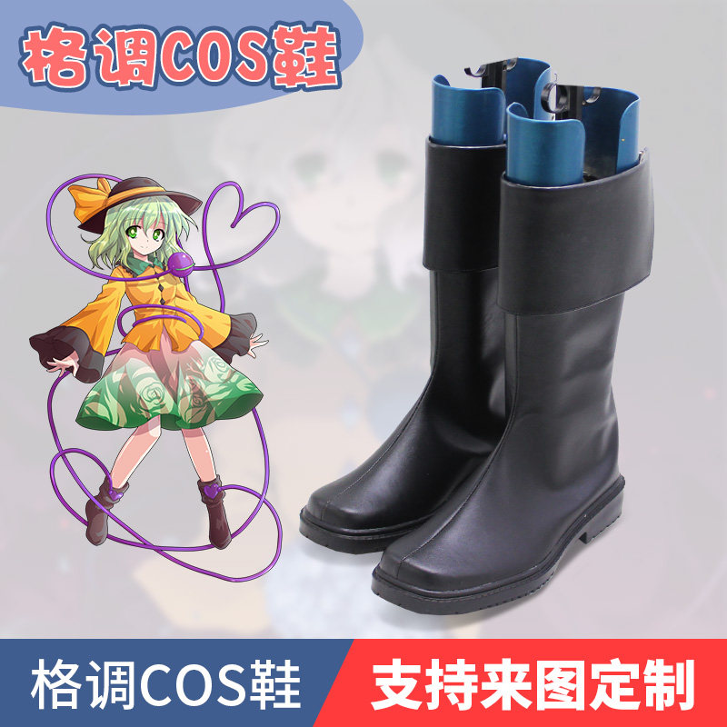 东方Project 古明地恋 cosplay鞋