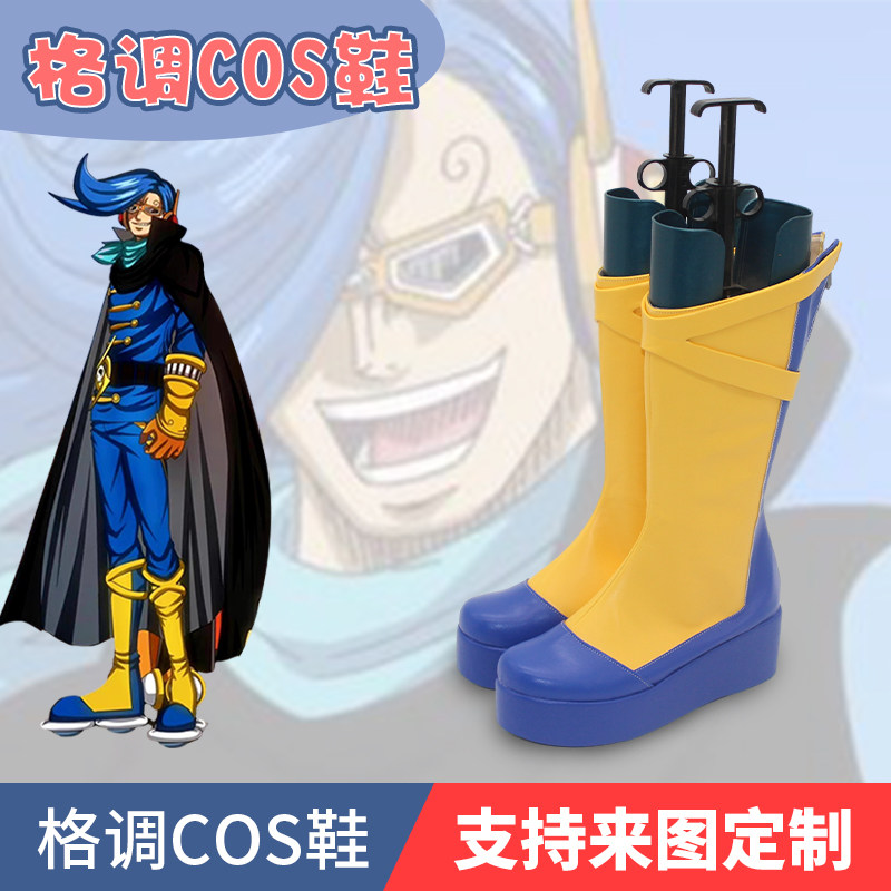 海贼王杰尔马66cosplay鞋