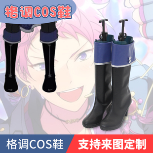 偶像梦幻祭斋宫宗cosplay鞋来图定制