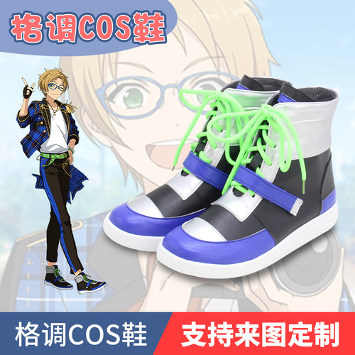 偶像梦幻祭 Trickstar 游木真 COS鞋COSPLAY鞋