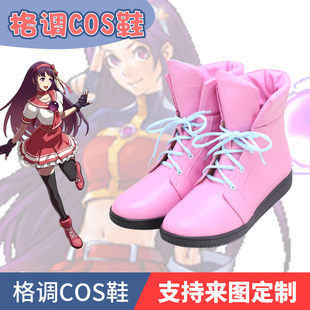 超能力战士拳皇cos麻宫雅典娜cos鞋cosplay鞋子定制