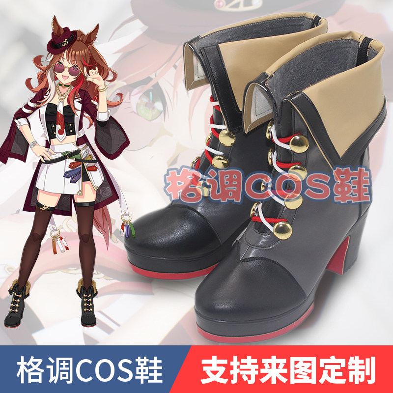 赛马娘青春永驻cos鞋