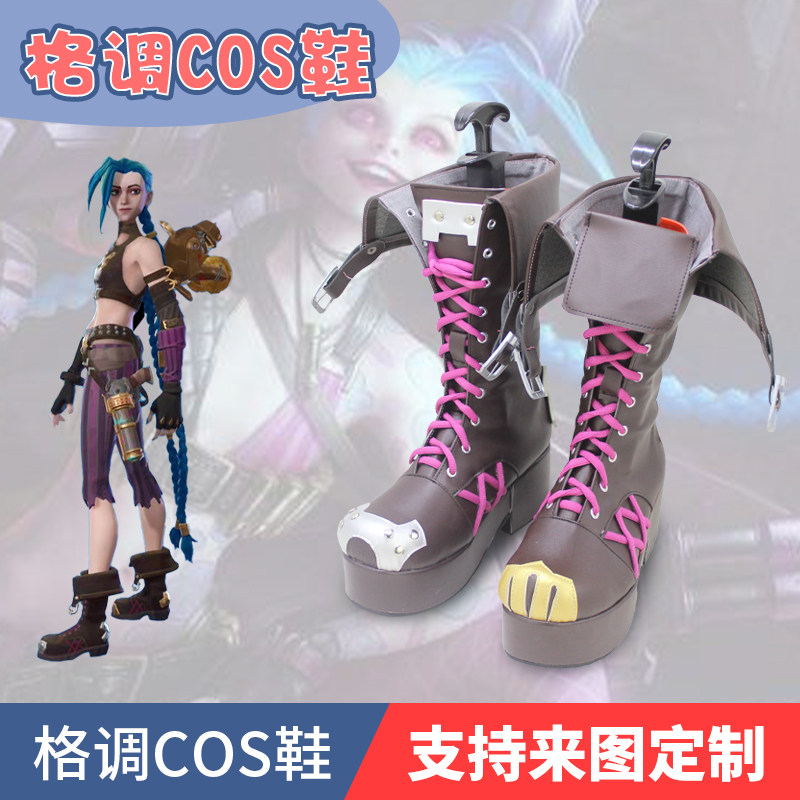 英雄联盟 双城之战 arcane jinx 金克斯 金克丝cosplay鞋cos鞋定