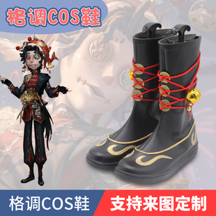 第五人格cos杂技演员 祈雨珠cosplay鞋子来图定制