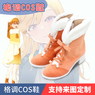 LoveLive!Superstar 星团Starlight Prologue全员cosplay鞋