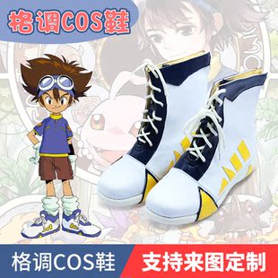 数码宝贝 八神太一COSPLAY鞋 COS鞋cos鞋