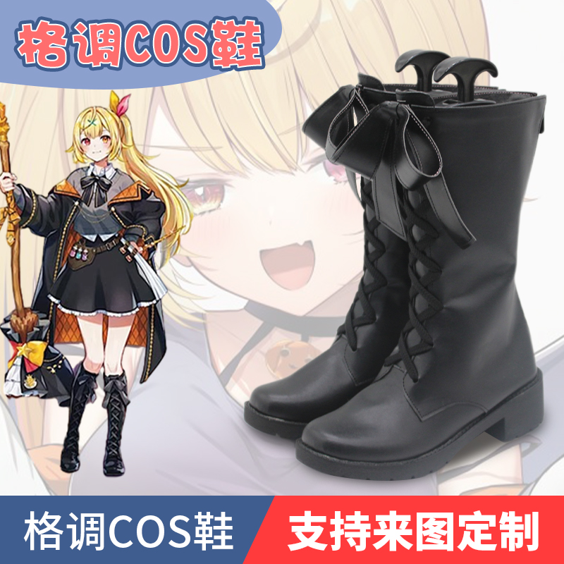 虚拟主播万圣节星川莎拉cos鞋