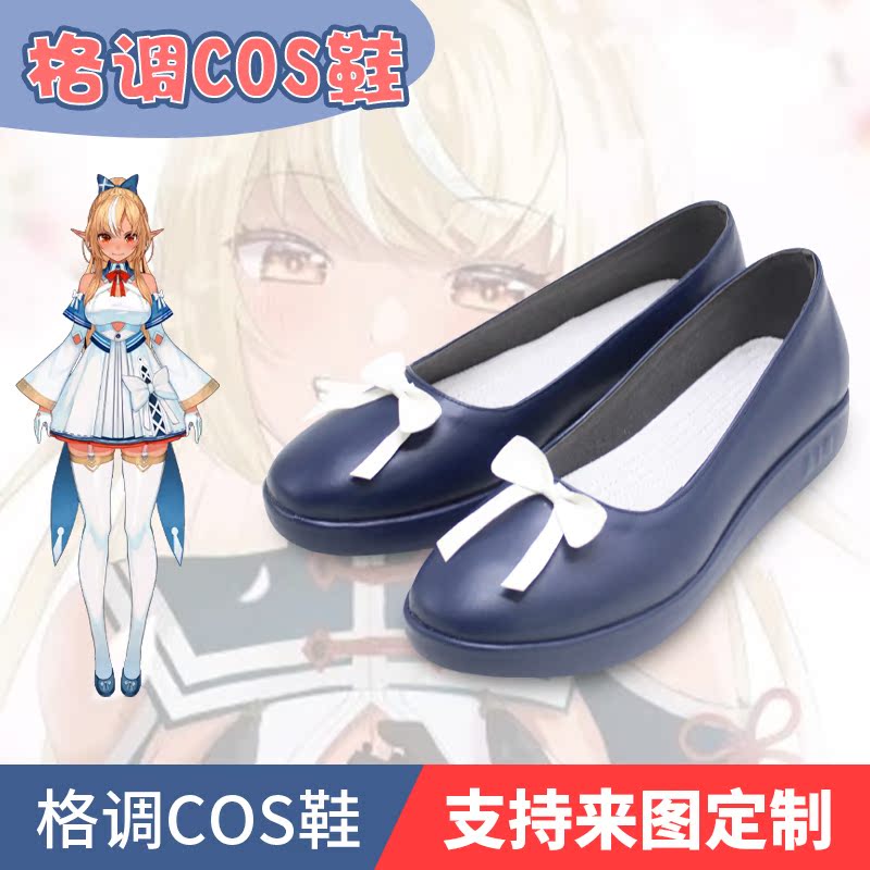 虚拟主播不知火芙蕾雅cos鞋