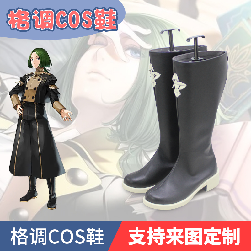 火焰纹章风花雪月林哈尔特cos鞋
