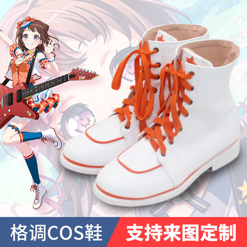 BanGDream户山香澄cos鞋